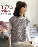 すてきな手編み2015-2016.jpg